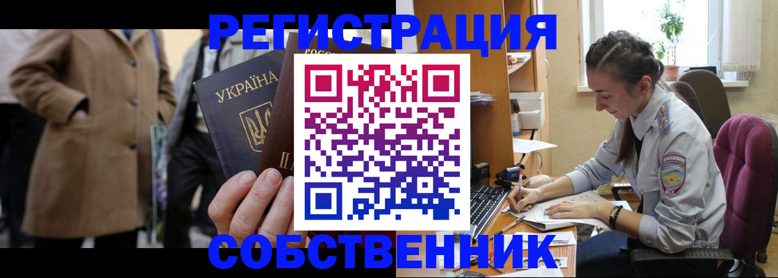 временная регистрация гарантия в Комсомольске-на-Амуре