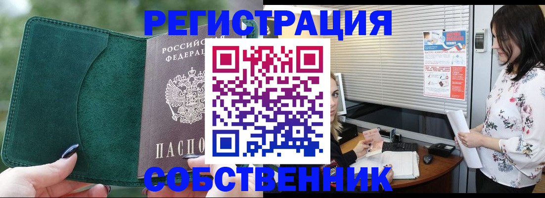 прописка иностранных граждан в Комсомольске-на-Амуре