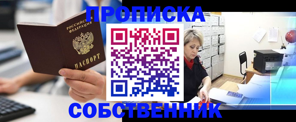 регистрация для школы в Комсомольске-на-Амуре