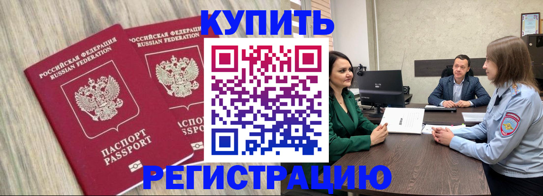 пропишу в квартире в Комсомольске-на-Амуре