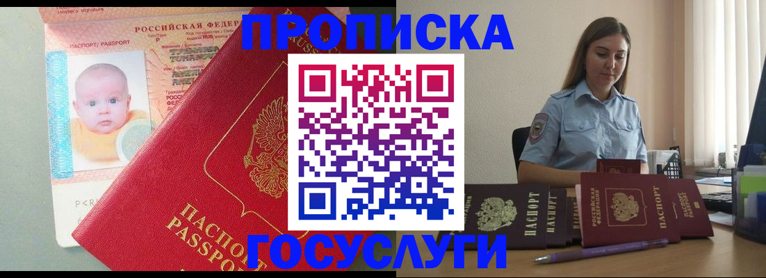 регистрация в Комсомольске-на-Амуре